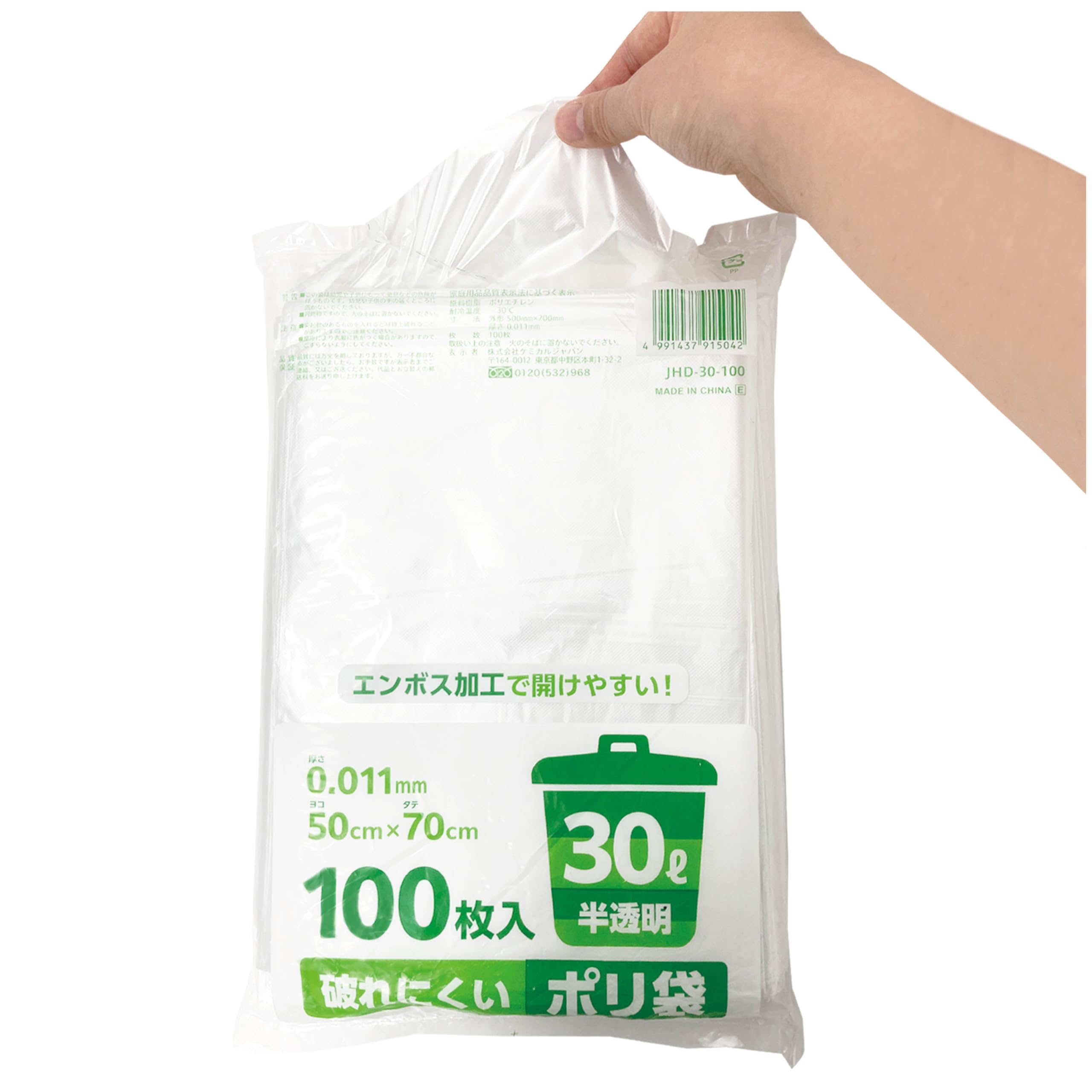 Amazon.co.jp: 【業務用】 ポリ袋 30L 半透明 100枚入り 破れにくい 厚